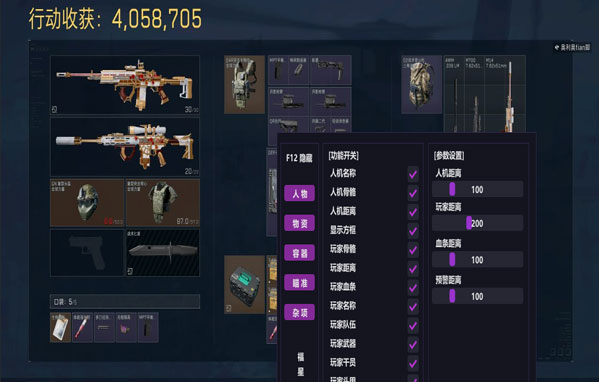 三角洲辅助软件推荐软件效果